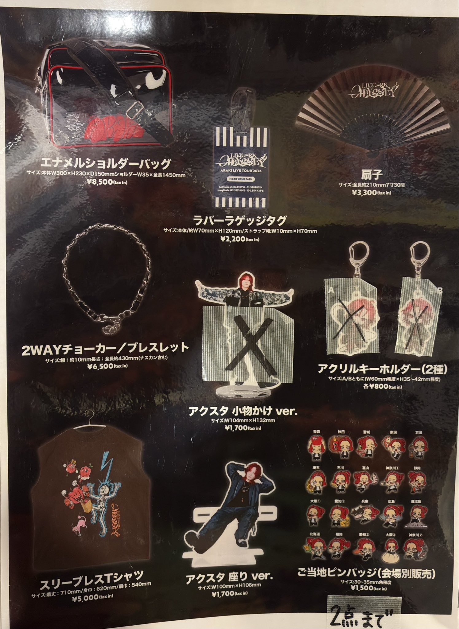 ARAKI Official Info on X: 