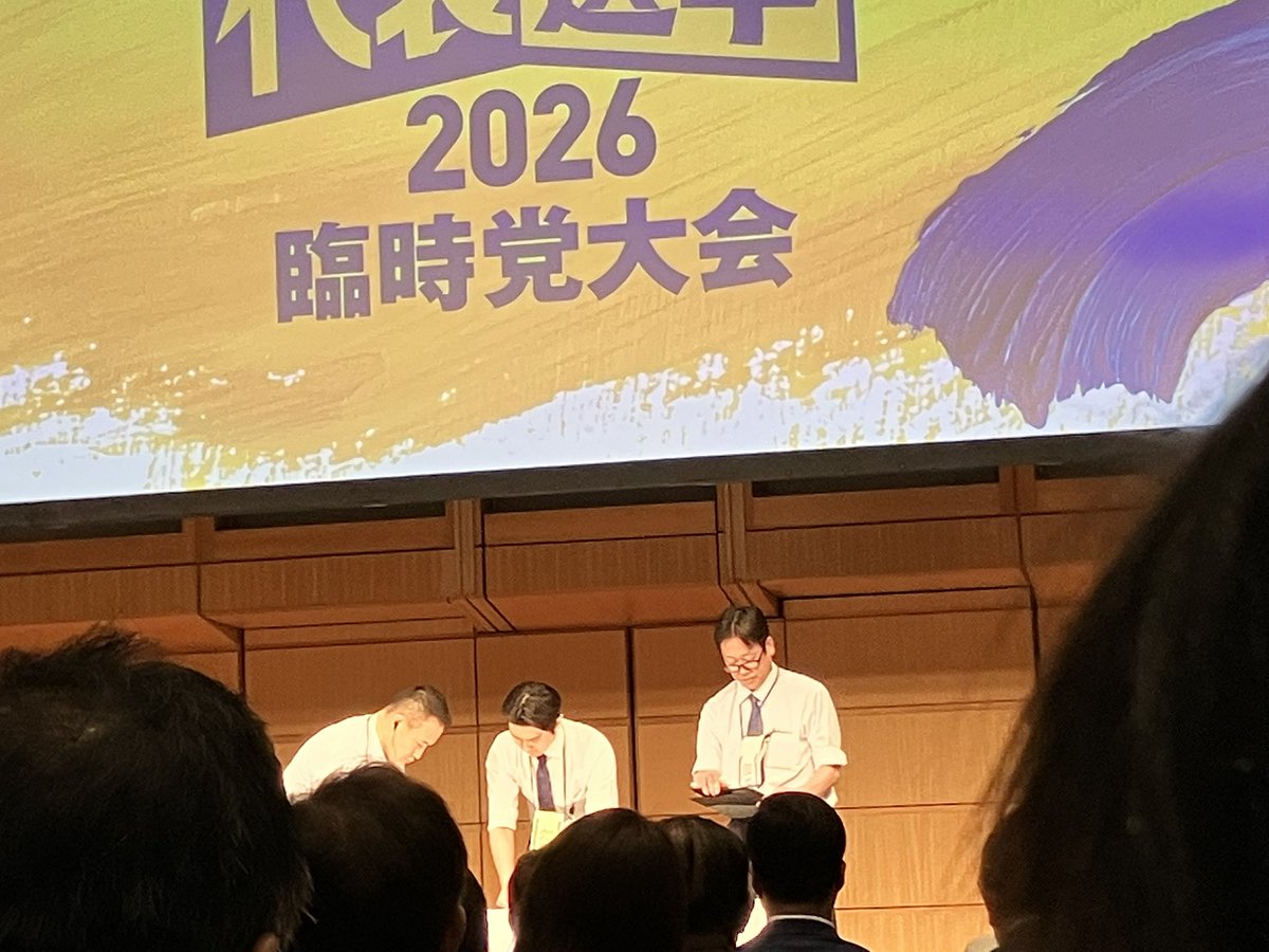 nekomeeo's tweet photo. 開票作業中🗳️
#国民民主党
#代表選2026 https://t.co/vIGNDQCAoB
