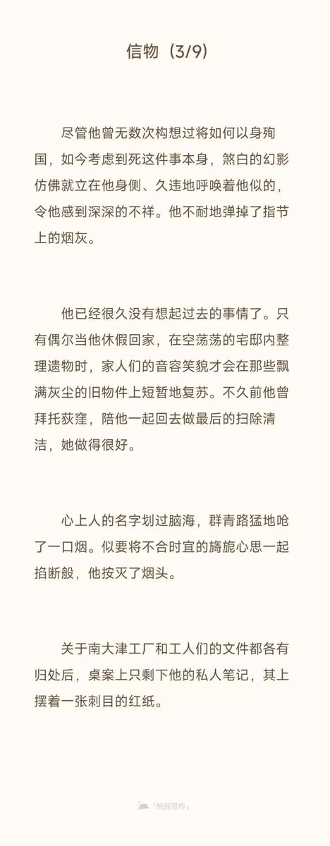 randomforest028's tweet photo. 《信物》part1
　BY EverlastingWind
　　
　　*分配战场的日期敲定后，在一个夜晚，群青路独自做着最后的善后工作。他隐约预感到自己死期将至，百感交集之下，他割下了一缕头发。
　　
　　*全文约2500字，群青路单人视角，一发完。 https://t.co/mYiwJMKffV