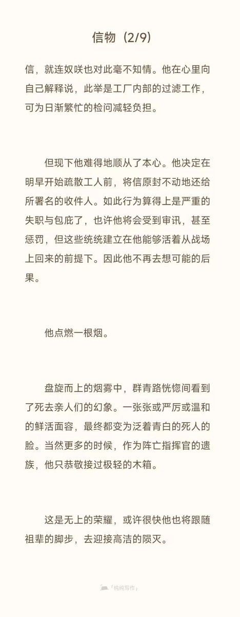 randomforest028's tweet photo. 《信物》part1
　BY EverlastingWind
　　
　　*分配战场的日期敲定后，在一个夜晚，群青路独自做着最后的善后工作。他隐约预感到自己死期将至，百感交集之下，他割下了一缕头发。
　　
　　*全文约2500字，群青路单人视角，一发完。 https://t.co/mYiwJMKffV