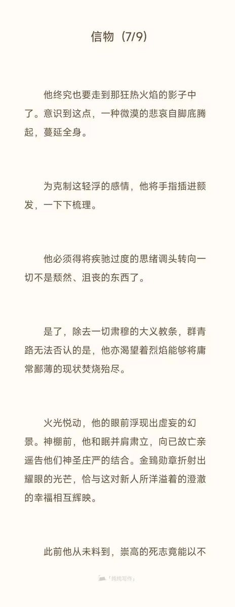 randomforest028's tweet photo. 《信物》part 2
　　BY EverlastingWind
　　
　　*分配战场的日期敲定后，在一个夜晚，群青路独自做着最后的善后工作。他隐约预感到自己死期将至，百感交集之下，他割下了一缕头发。
　　
　　*全文约2500字，群青路单人视角，一发完。 https://t.co/qVVXyfkJR9
