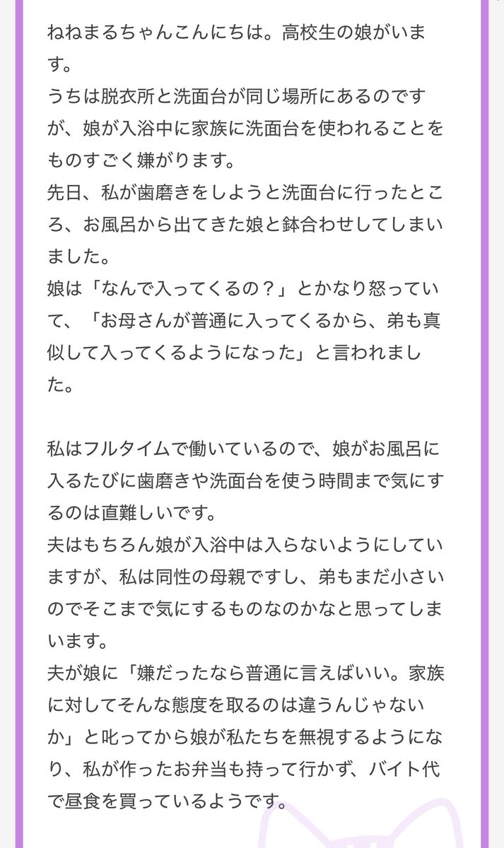 nenemapp's tweet photo. 娘の「やめて」は大事にしたほうがいいよᐡඉ́ ̫ ඉ̀ᐡ https://t.co/tWjknX5eaP