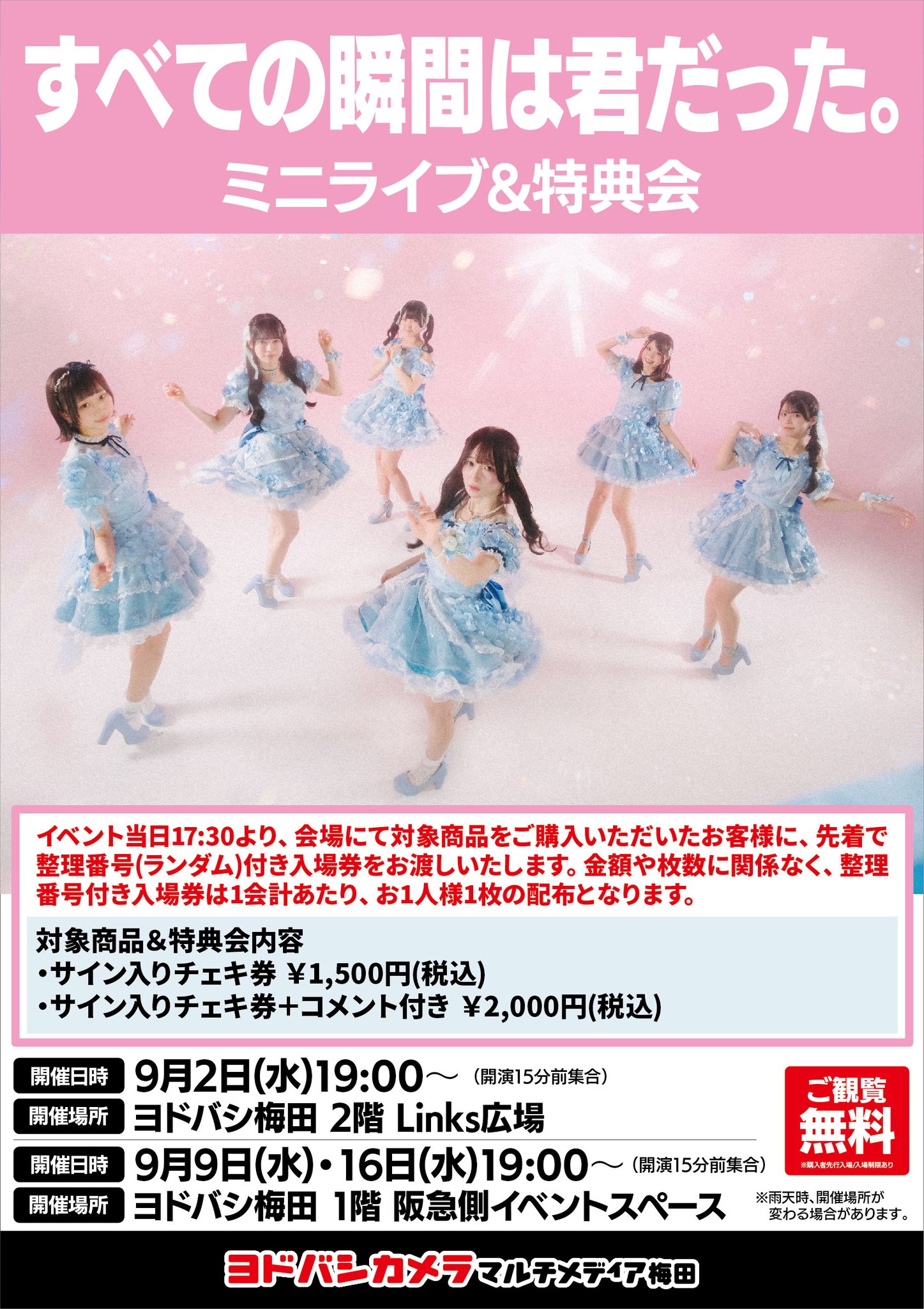 ヨドバシ 梅田店 on X: 