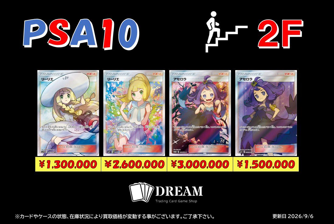 TCG DREAM 大阪 日本橋 on X: 