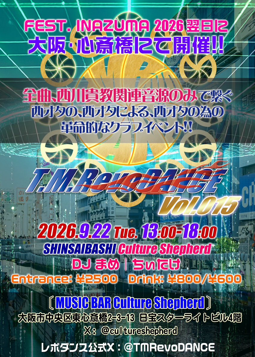 TMRevoDANCE's tweet photo. 【大阪開催のお知らせ】

9月22日(祝火)、大阪•心斎橋にて、
〔T.M.RevoDANCE〕を開催致します⚡️
【FEST. INAZUMA2026】翌日の安心のお昼開催‼️

会場は【MUSIC BAR Culture Sheperd】さんをお借りします🎧
@cultureshepherd 

時間: 13時〜18時
入場料: 2500円
ドリンク: 800円／600円

#TMRevoDANCE https://t.co/xrCH4wtdkr