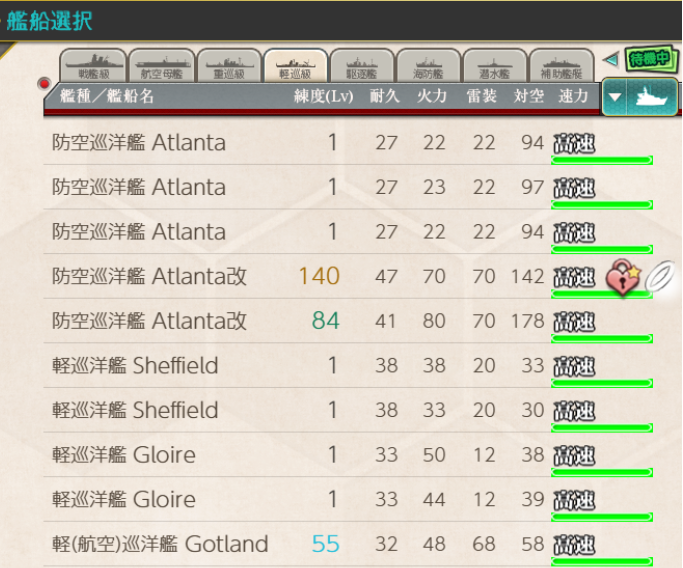 Amamiya_1217's tweet photo. ドロップ時のスクショを忘れてしまったのですが...
あのぉ～そのぉ～...
5隻目のアトランタちゃんと邂逅しましたゎよ

いや...樫ちゃんをね...探しにE2-3に行っていたのですが

やっちまったw https://t.co/v179w6WqJO
