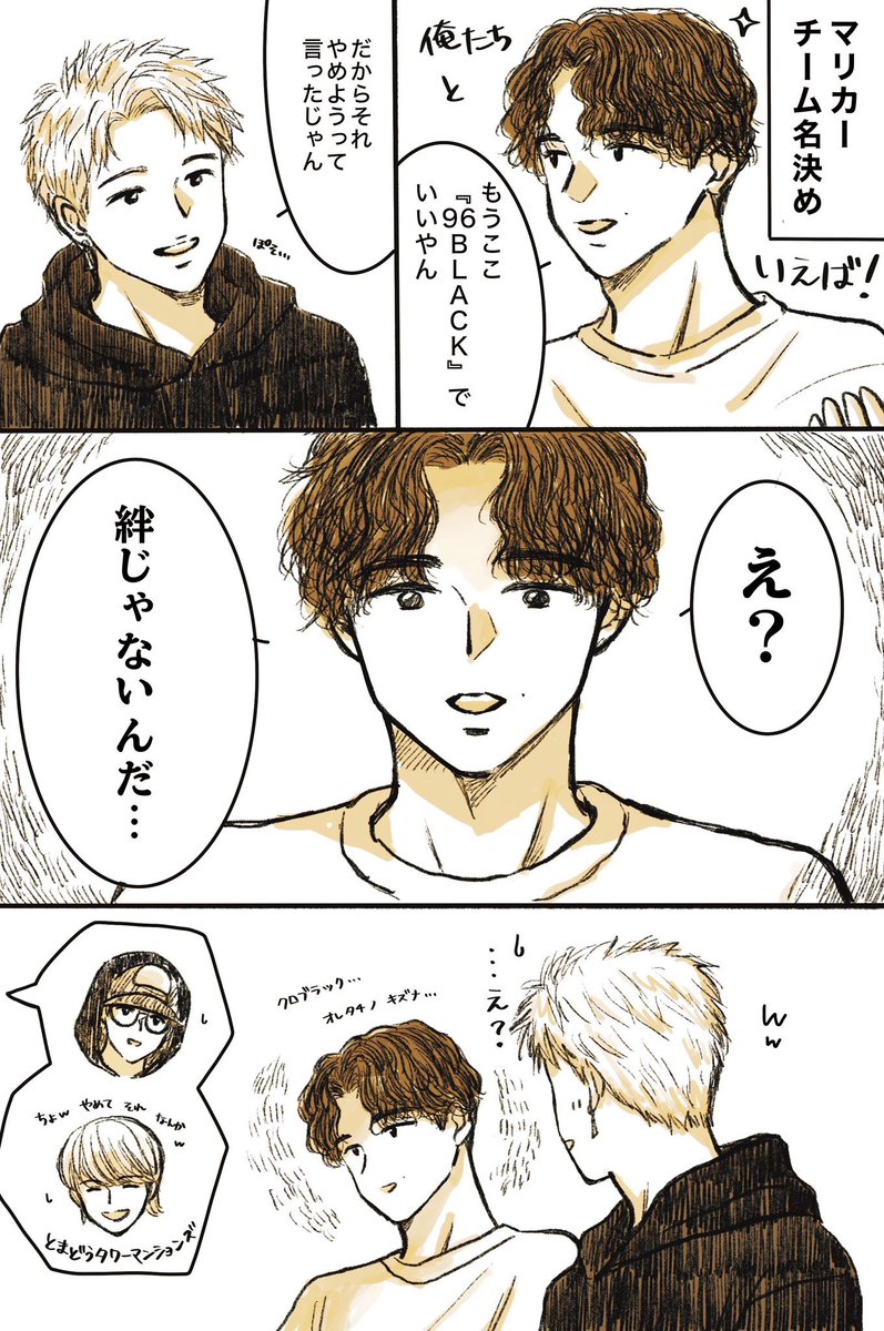 bfrakurakubes's tweet photo. 96BLACKという名前に、チームに、絆を感じていて愛でした（ ;  ; ）
ちょっと拗ねたような🐉の言い方が可愛くて、それに思わず笑っちゃいながら「え？」ってなる🧢
もしいつか違う名前になっても、そんな2人がずっと大好きです

#96BLACKの日 https://t.co/TmG7PQKHRb