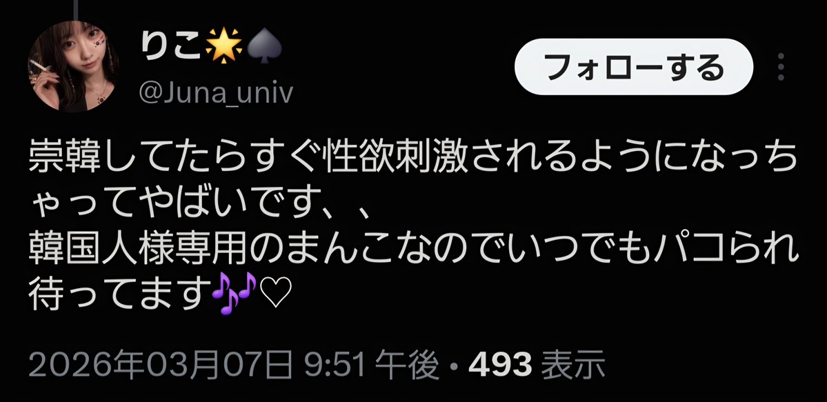 TANAKAKAKUEI512's tweet photo. パヤパパパパヤパパ   パヤパヤ
アララ 膜なしバカマ●コ～🎶 https://t.co/tJvykusvpS