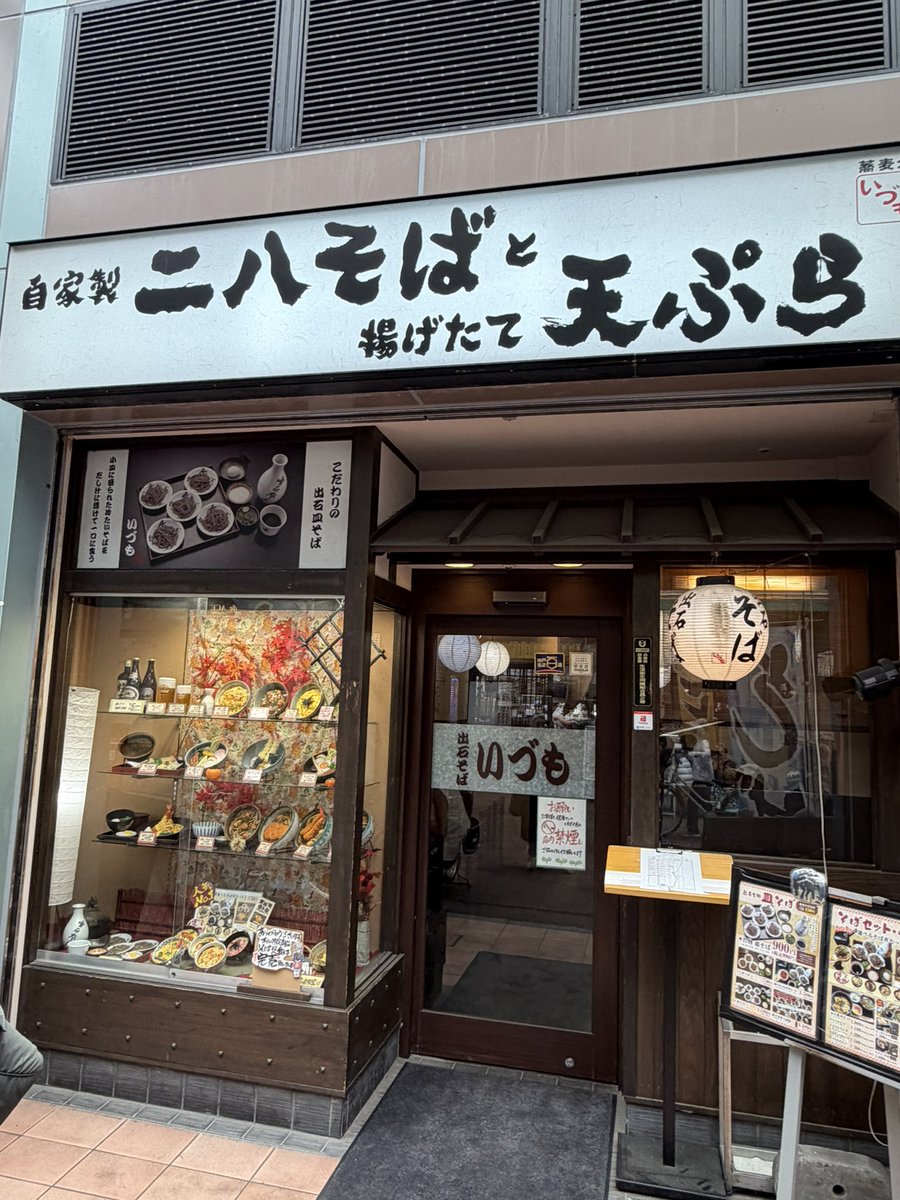 darshofmonkey's tweet photo. 出石そば いづも

挽きたて打ちたて茹がきたての蕎麦を堪能するならココ度☆☆☆☆☆  
#VTuberだって食べたい 
#おさるのグルメ https://t.co/xpo0pIj721