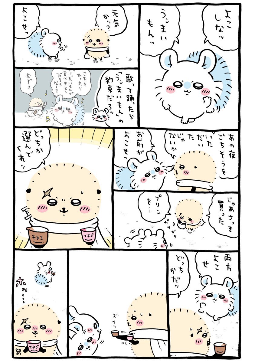 minilove__'s tweet photo. この回のラッコ先生、すべてがかわいくて大好きです🩶
元気か？←挨拶素敵
いただいた←謙譲語素敵
どっちか選んでくれ←自分用のおやつなのにやさしすぎ
ズイッ←いちご好きだもんねかわいい

最高です！ https://t.co/UPKkBQa8wI