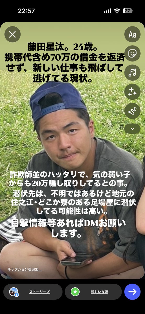 ykl08077's tweet photo. 藤田星汰。24歳。

大阪。  5年間で5回以上飛んで帰ってくるブーメランみたいな奴。
最初は、人当たりも良くキッチリしていたが
段々メッキが剥がれ他人から詐欺まがいな事して金を借りては飛んでの繰り返し。

親が居ないも同然な環境で育った事もあり
自分の息子の様にみてきたけど、結局最後は
他の https://t.co/aspeut1n0a