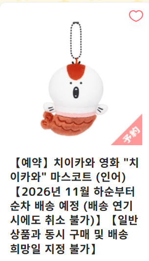 naymi_99's tweet photo. 예판 떳는데 쓰읍... https://t.co/Q2Z6F40JBN