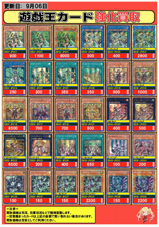 遊戯王　月光 デッキパーツ プリズマ まとめ売り 一部座標合致 遊戯王 月光 デッキパーツ プリズマ まとめ売り 一部座標合致 遊戯王