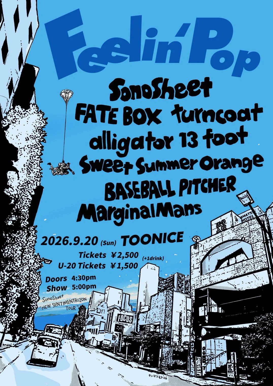✨various✨フォロー割あります✨ SonoSheet on X: 