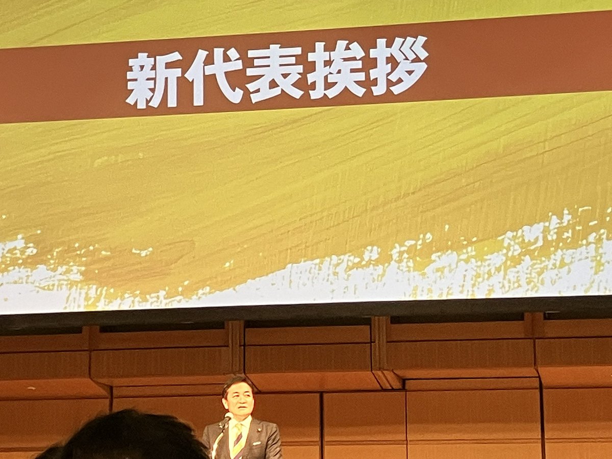 nekomeeo's tweet photo. 玉木代表の決意表明。
#国民民主党
#代表選2026 https://t.co/hfNOaeCmiO