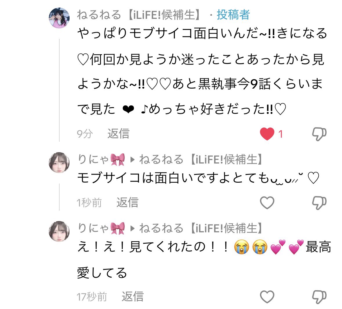 unya_lov's tweet photo. 黒執事見てくれたのありがとう😭😭😭💕💕💕
ぜひぜひ暇な時にモブサイコもみてー！

 #心ゆだねるねる https://t.co/rQYbcAhlzJ
