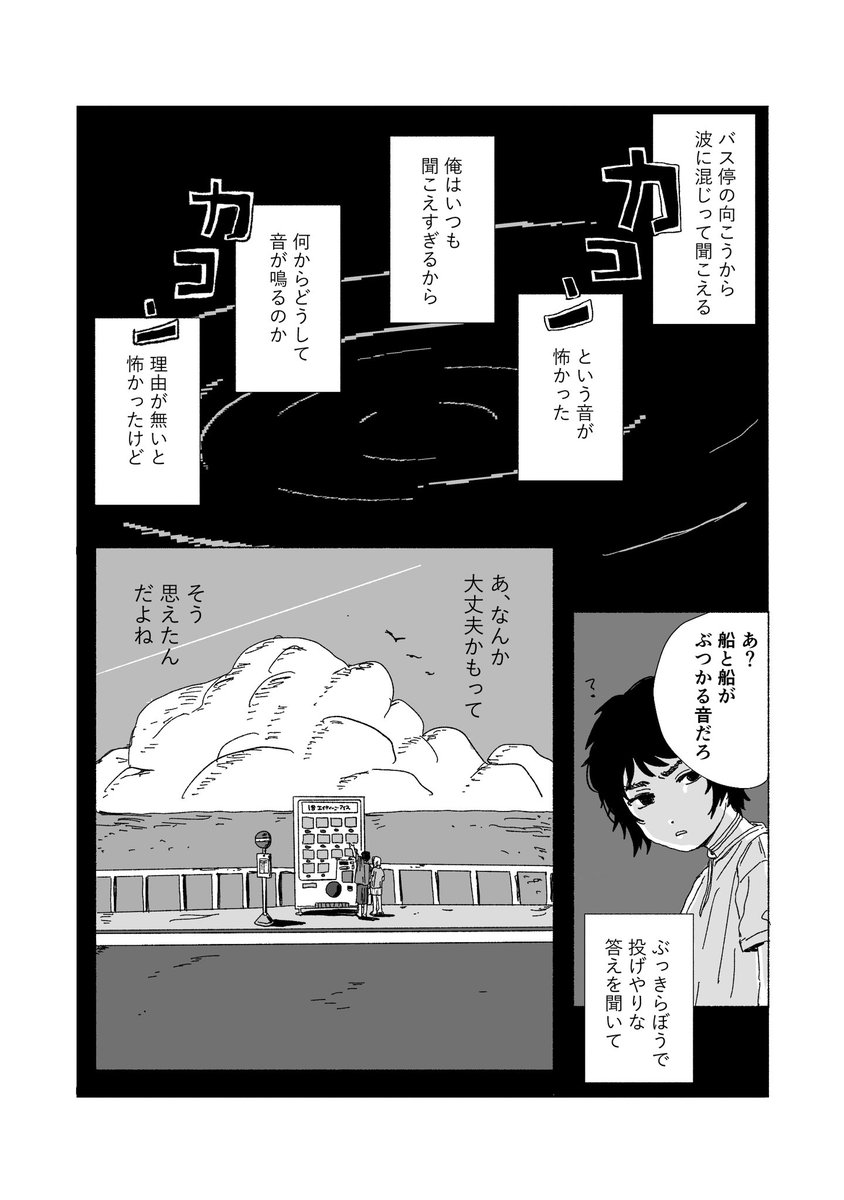 BenzoSub's tweet photo. 9/13 TOKYO FES Sep.  

必然の邂逅　新刊サンプル　善獪
全年齢 / B6 / 36p / 800円(予定)

【現パロ】海沿いにある地元に戻ってきた社会人カとの大学生ゼのちょっと暗めな話

装丁凝ったのにしたくて高めになりそうですすみません！ https://t.co/ge2zrwM18P