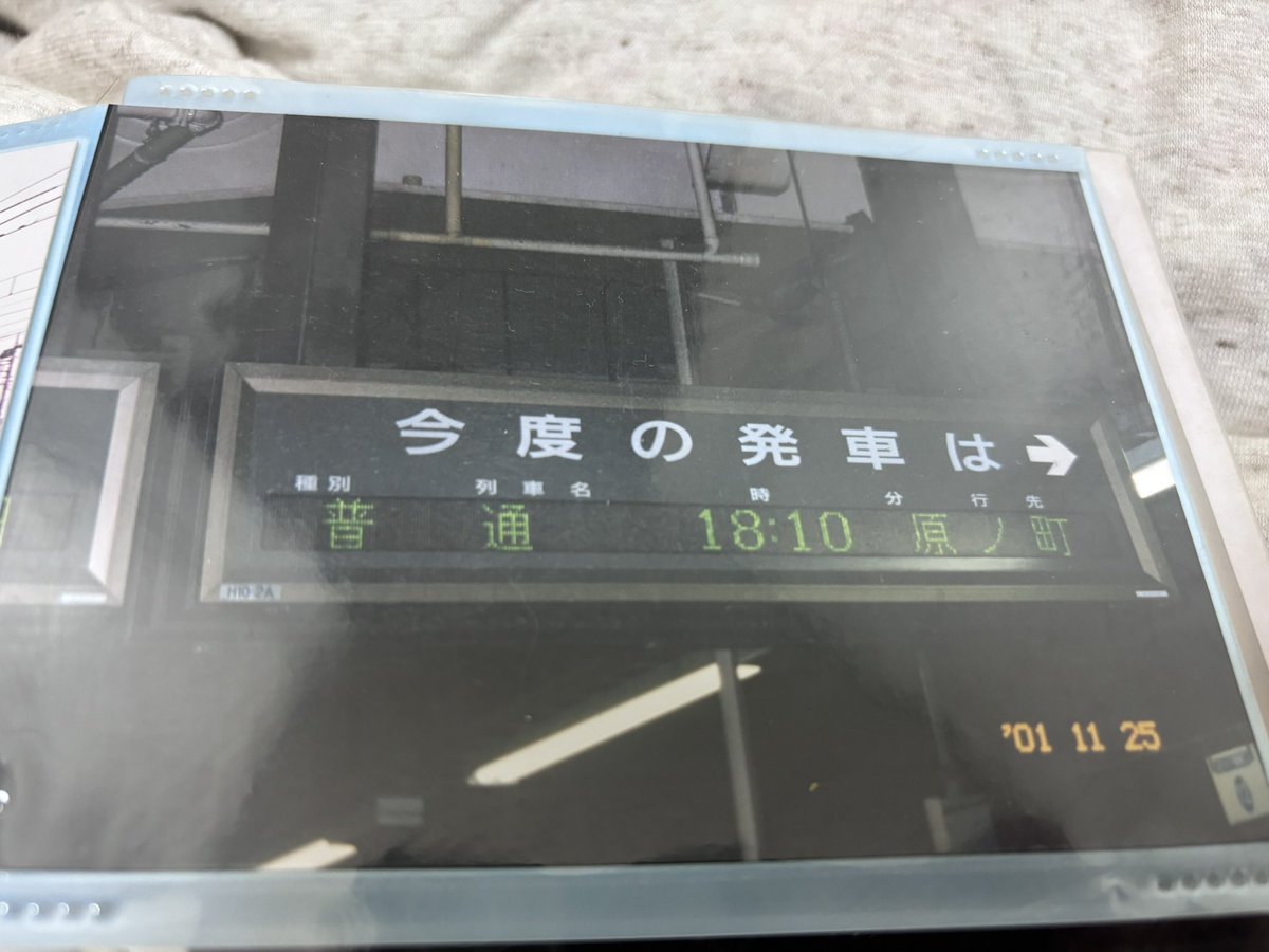yamanekoyuichi's tweet photo. 大津港、四ツ倉、久ノ浜、原ノ町……

どんなところだろうと、憧れてたなぁ。 https://t.co/ss7onwAGYb