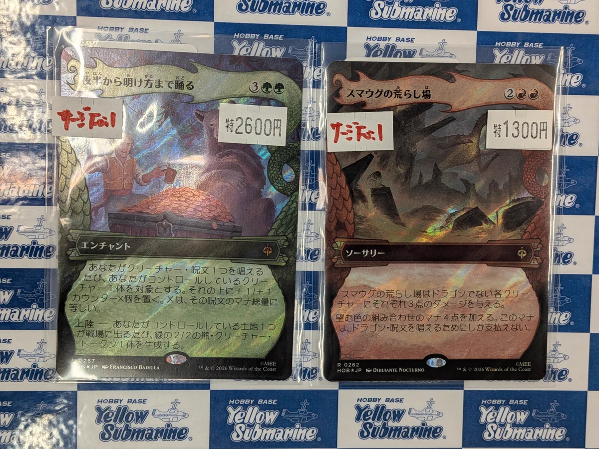 半神 戯曲 値引き YSなんば店TCG on X: 