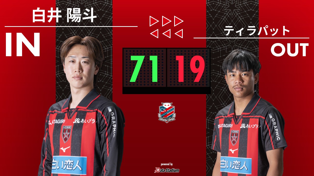 北海道コンサドーレ札幌公式 on X / X 北海道コンサドーレ札幌公式 on X / X