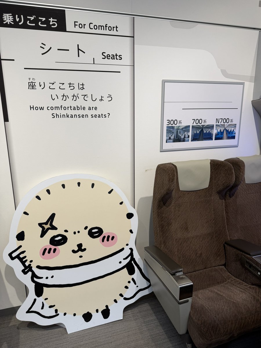 team_yoked's tweet photo. ライブが終わり怒涛の２日間が終了…。

新幹線乗るまで時間あるから、JR東海のリニア鉄道館へ！

JR東海とちいかわがコラボしたトートバッグをゲット！
まだ、時間あるからもう少し見学してみよう！ https://t.co/UjL9Onl1Nz