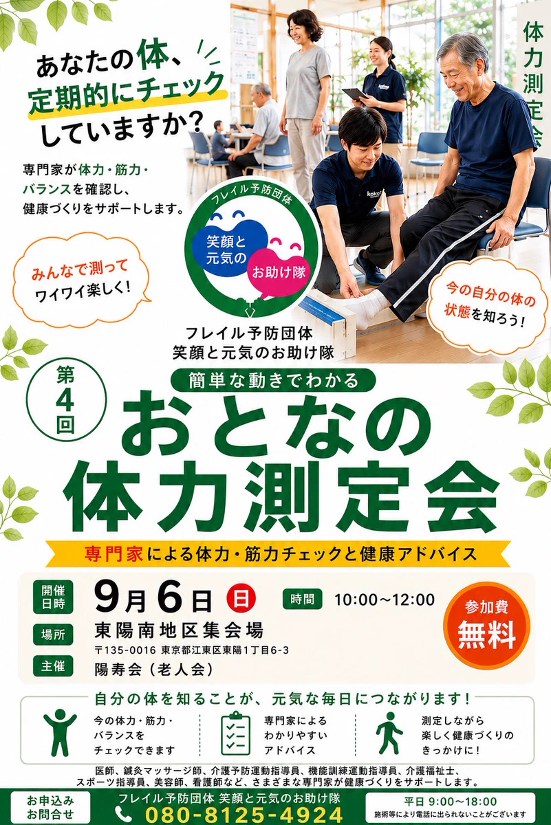 松澤あいり【江東区議会議員】日本維新の会 on X: 