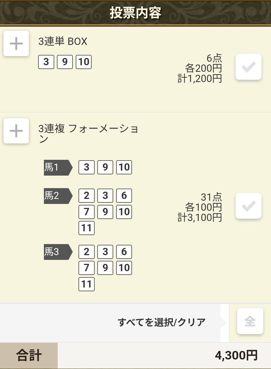 Kou__22's tweet photo. 紫苑ステークスこれで行きたい気持ちもあるけど、予想が不調な中で4000もぶち込める勇気がない https://t.co/v2Akqi2kCC