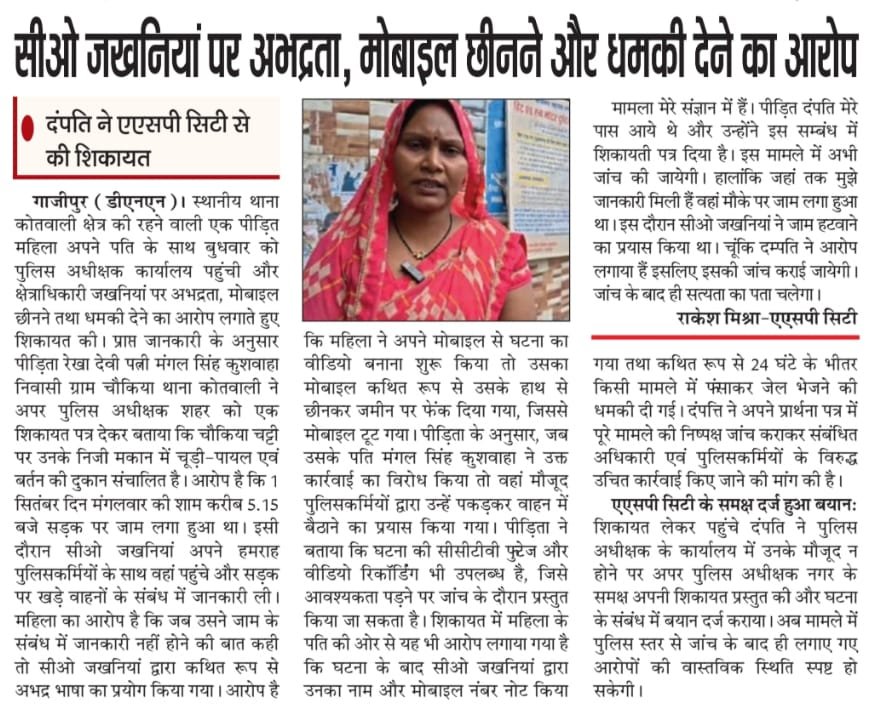 GhazipurLive's tweet photo. @dgpup @Uppolice @UPGovt @kpmaurya1 @myogiadityanath @PragyaLive @ravish_journo @azizkavish https://t.co/Ttu0SQa8DD