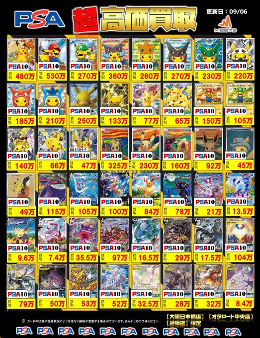 MEETS 大阪日本橋本店 on X: 
