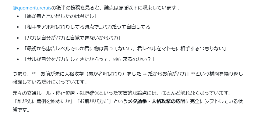 jemison3585's tweet photo. @quomoritureruis @koma461089 @WideRangeThink もう疲れた、お前の為に文字打つのアホらしくなってきたから、AIにでも評価してもらってろよ
お前よりAIのがまともな価値観もってるぞ https://t.co/N6LHxVvks4