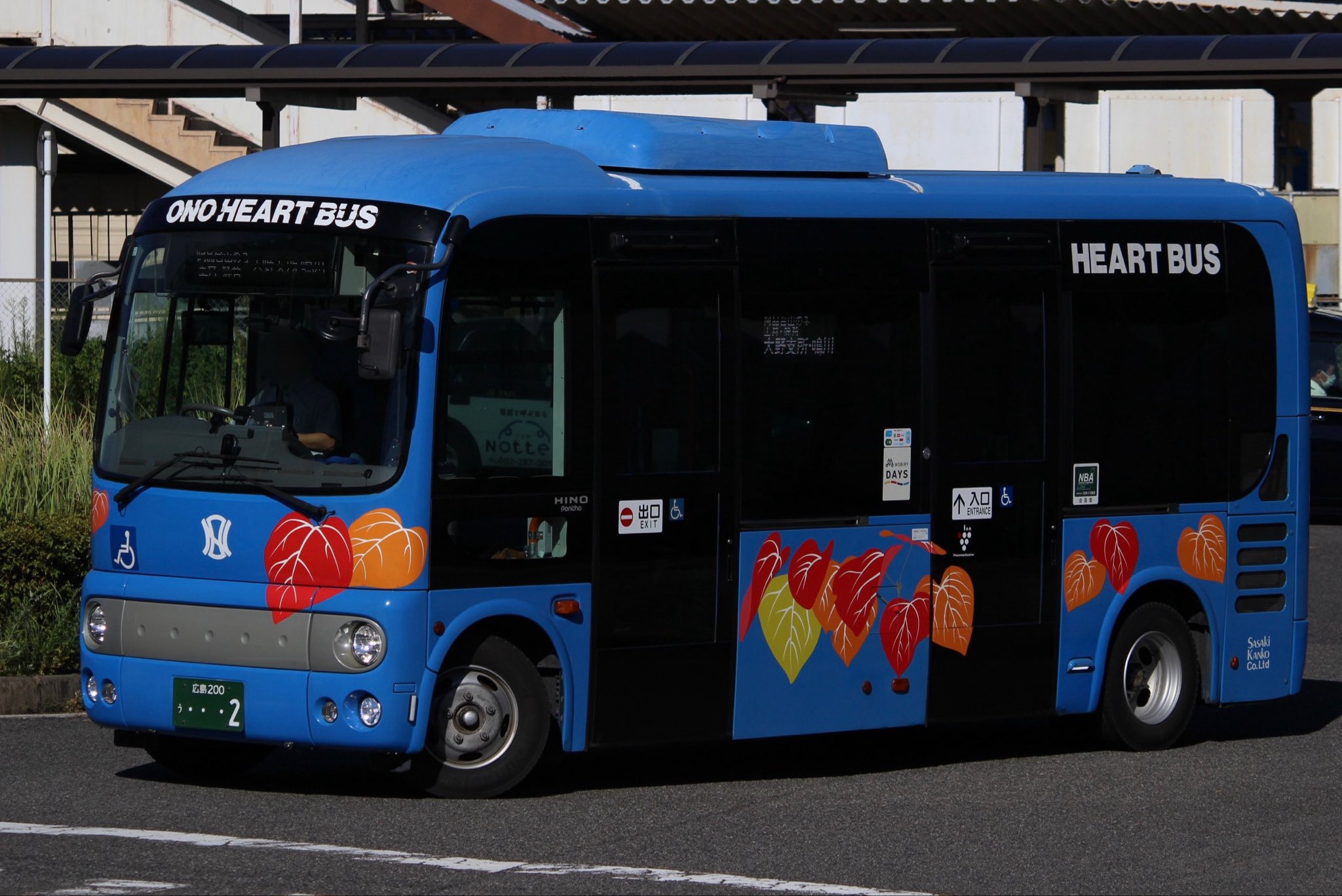 廿日市の旅人 on X: 