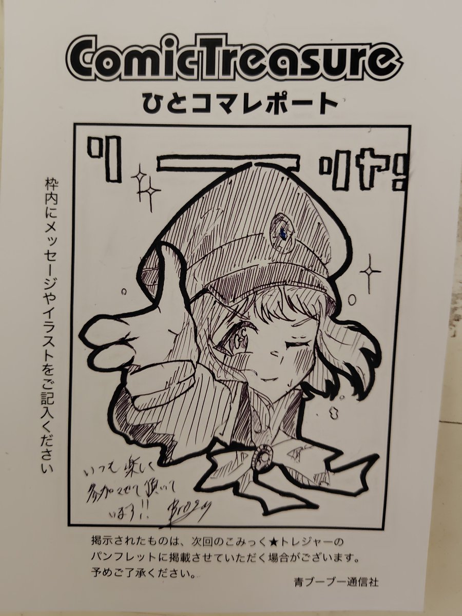 BrosRykt's tweet photo. 今回もコミトレ48に参加してきました！！
今回のひとコマレポートは葛城リーリヤちゃんの極光！
結構いい感じに描けたんじゃないでしょうか！
今回もコスプレとか痛車とかいっぱいあって楽しかったです！
#コミトレ
#こみっくトレジャー48 https://t.co/NRN86DMk9B