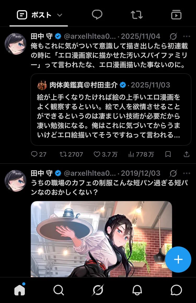田中 守 (@arxelhltea0110) / X
