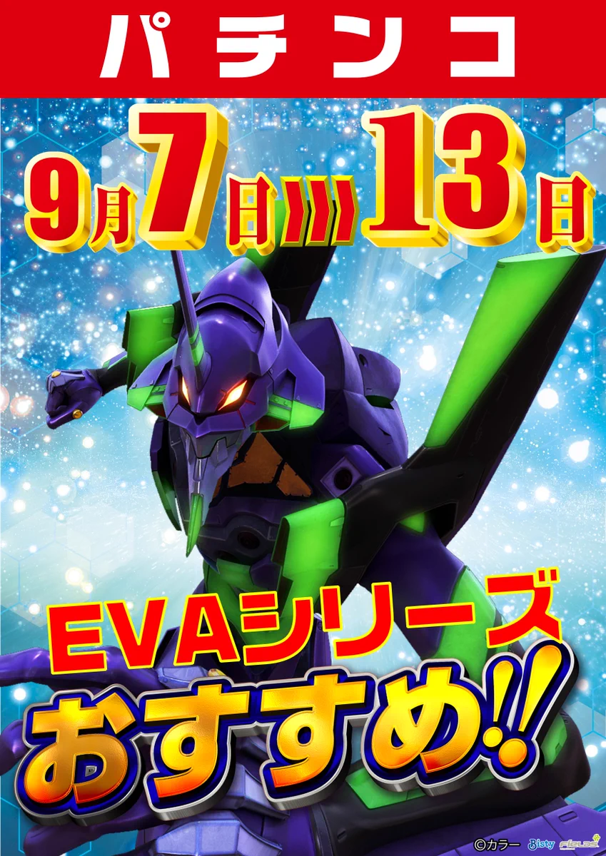 コトブキプラス草加店 on X: 