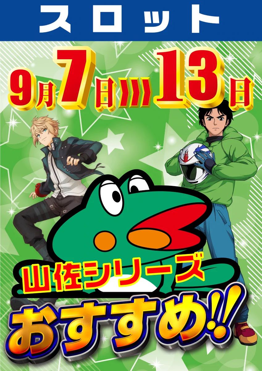 コトブキプラス草加店 on X: 