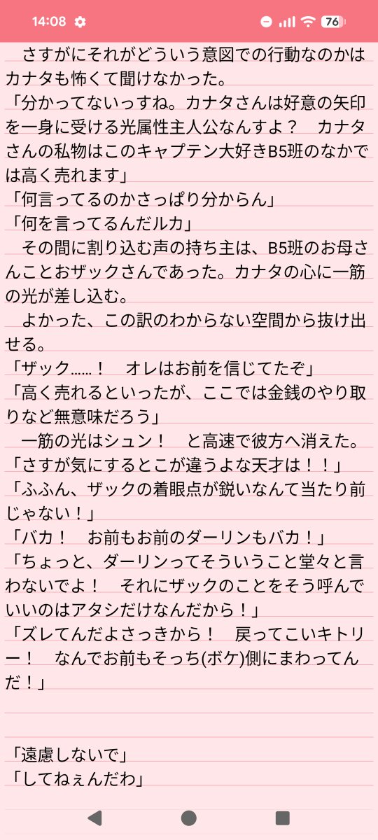 We8Lw's tweet photo. 不定期開催のメモ帳整理で、おそらくポールツリー三昧3で寄稿しようと練ってたカナタ総受けギャグネタが出てきた
メモなので体裁整ってないところあり
にしても最終更新2024.06ってお前…供養供養 https://t.co/3cGsV1JI6V