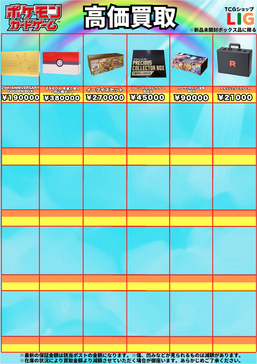 トレカショップLIG八王子店 on X: 