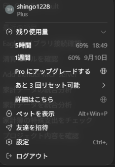 shingo1228's tweet photo. LM Studio上のローカルLLMから、Eagleライブラリ管理操作を行わせようとすると、どうも精度が今一つで、使い物にならず。
そこで、精度の高いEagleライブラリ管理が出来るような仕組みを作りたく（作り直したく）Astra自身にLM Studioを操作させ、その結果を検証しつつ、ブラッシュアップを進める。
かなり効果的な開発が進められそうなのですが、疎通試験と自動試験20件を通しただけで、Plusプランの5時間使用量上限の30%を持っていかれ、上位プランへの変更を考えてしまう。