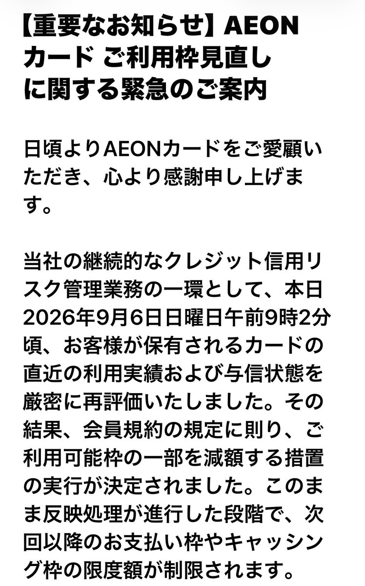onemama's tweet photo. すごいなあ、最近は持ってないカードのクレジットまであるんだなあ
＃迷惑メール https://t.co/maxpUg8YVv