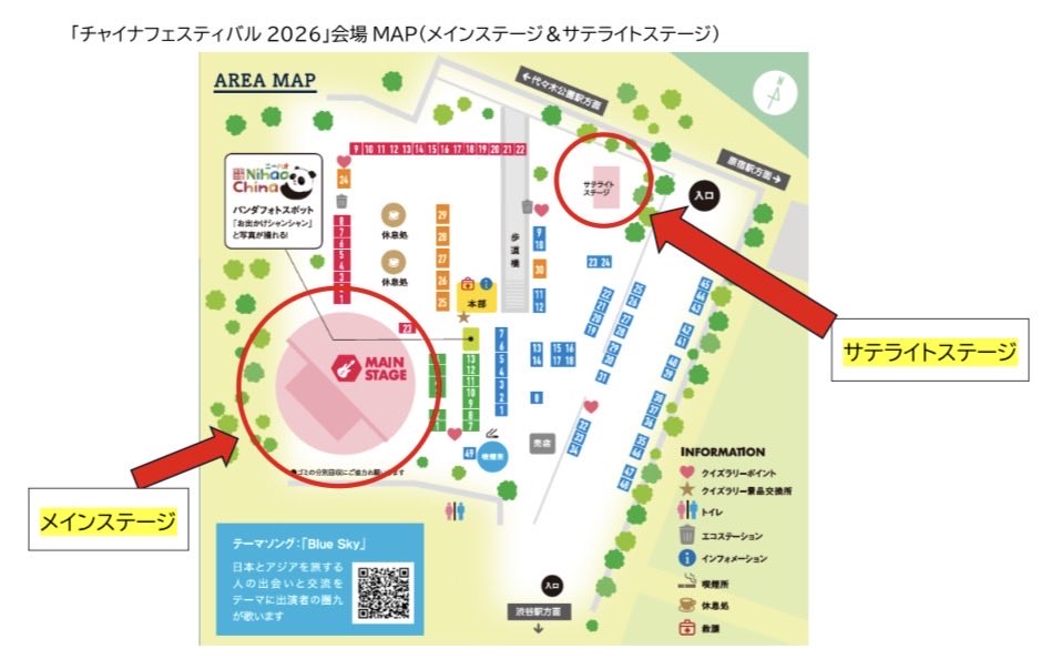 zerobase_info's tweet photo. 屋根ある！
特典会は、すぐ後ろのテント！！
サテライトステージって書いてある赤い矢印が指してる場所あたり！

#みにべ
#チャイナフェスティバル2026 https://t.co/jIDxGt6uXK