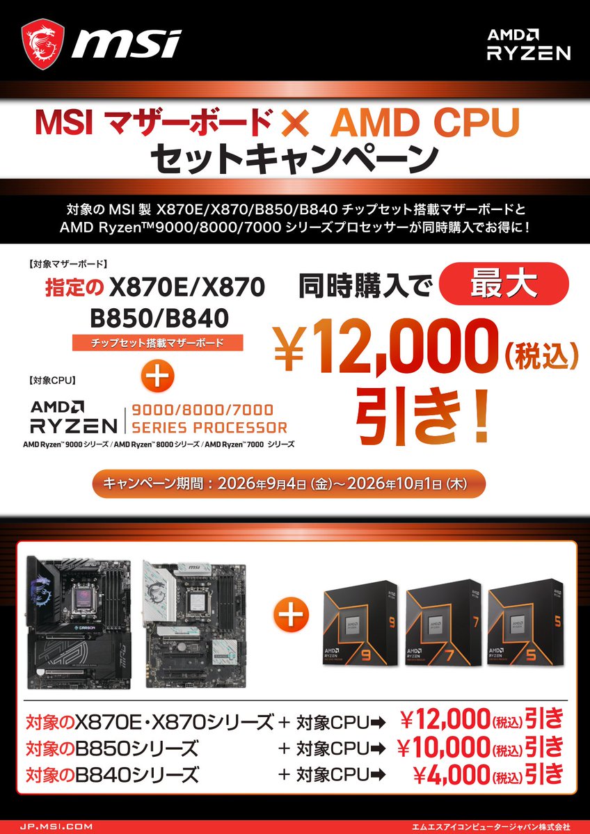ムーサ お買い得セット Tsukumo_eX.（ツクモeX.） on X: 