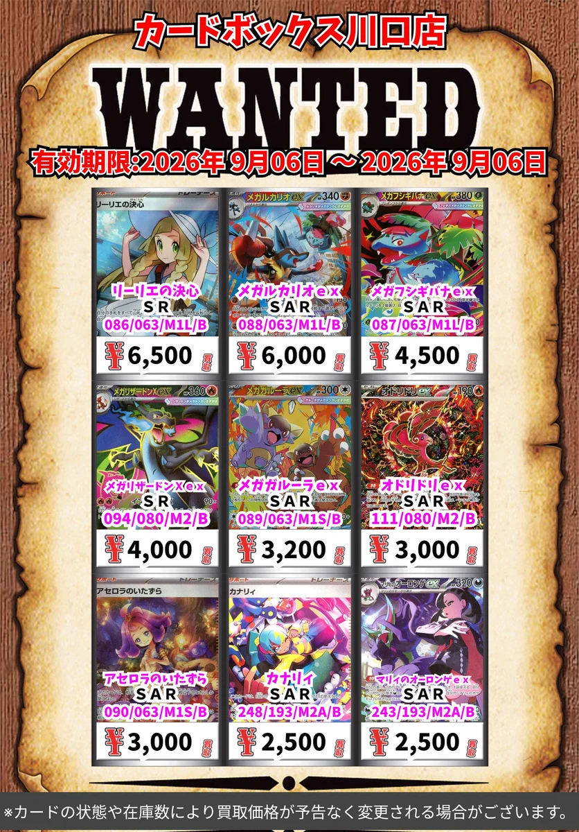 リーリエの決心 メガフシギバナex セット カードボックス川口店 on X: 
