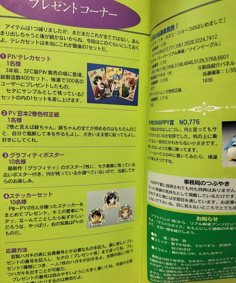 夢織屋1号店💾平成レトロ専門店 on X: 