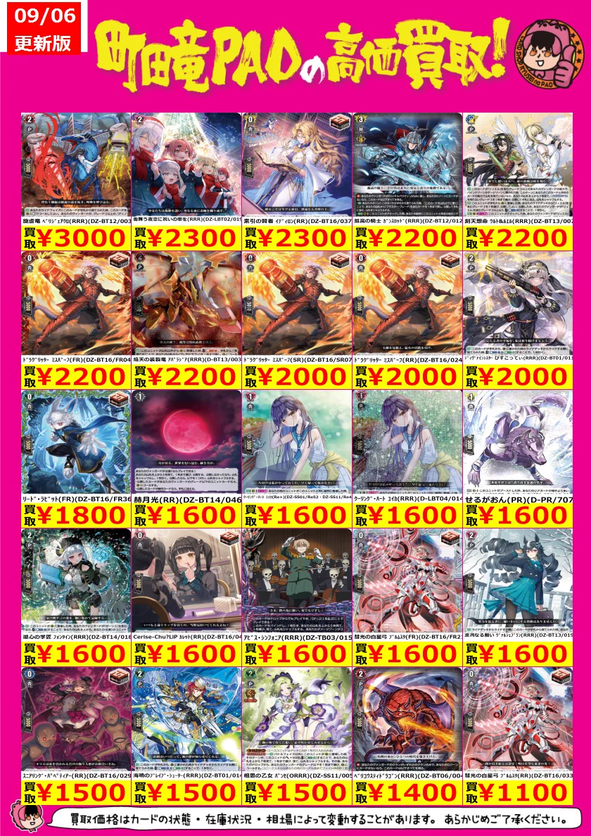 カードショップ竜星のPAO町田店 on X: 