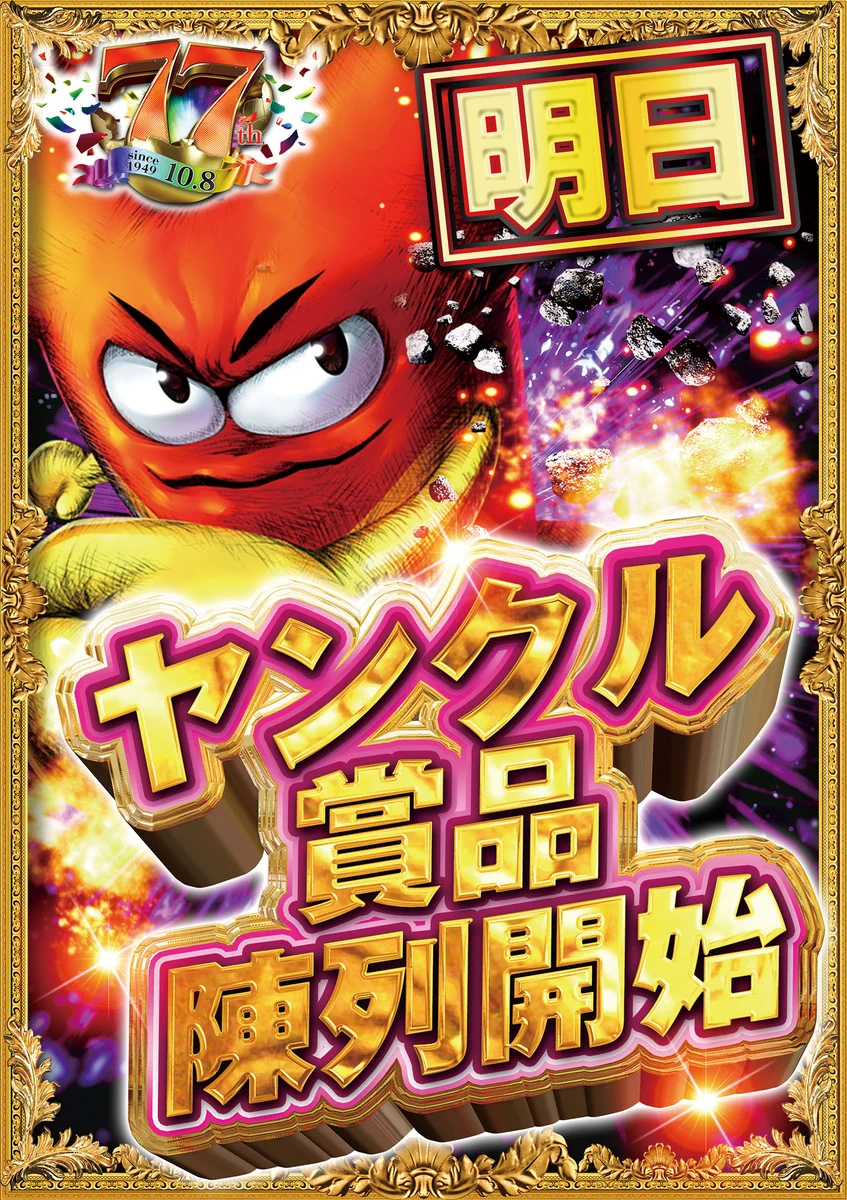 やすだ八潮店 on X: 