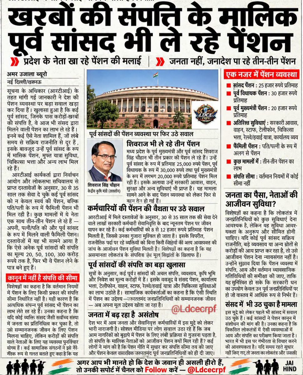 adv_passey's tweet photo. अरे नेताओं शरम करो
जनता पर तुम रहम करो
खरबो की बनाई जायदादे 
पेंशन लेना बंद करो https://t.co/iNNFrcOmMS