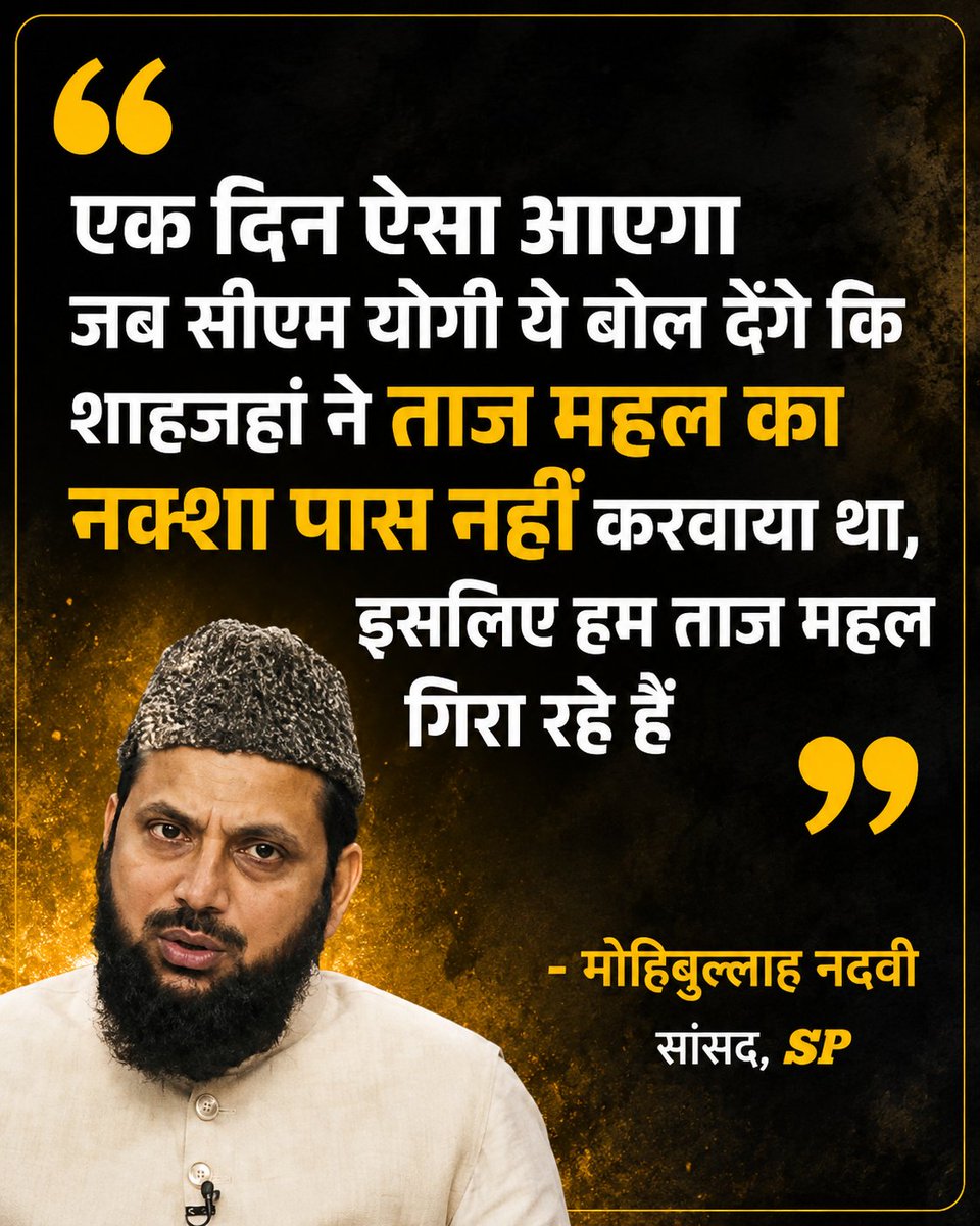 iMunnaPaswan's tweet photo. “ताजमहल पर बड़ा दावा! सपा सांसद ने योगी सरकार पर साधा निशाना” 🔥
#ताजमहल #योगीआदित्यनाथ #सपा #मोहिबुल्लाहनदवी #बड़ा_बयान https://t.co/9JomsFaZNy