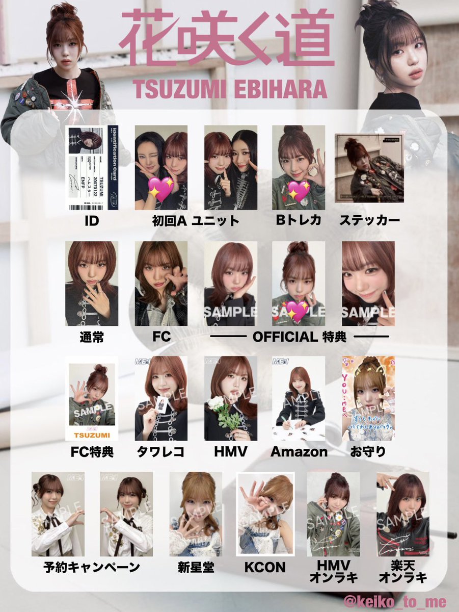aknp44's tweet photo. ME:I 花咲く道 ME:I WAY会場7000円トレカ 交換 

譲 1.2枚目➕ブリスターチャーム恵子

求 3.4枚目（💖＞その他）
     会場7000円･082 激求
     ブリスターチャーム鼓

福岡両日手渡しまたは郵送
お気軽にお声掛けください🙇🏻‍♀️
 #ME_I交換 #ME_I_交換 https://t.co/74Oe7sraTy