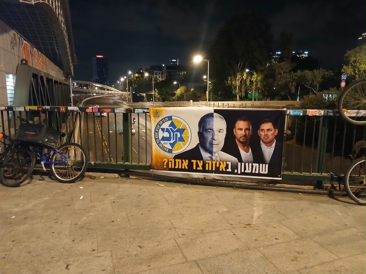 FanVoice2025's tweet photo. בצער רב נכתבות שורות אלו, כי לא חשבנו לרגע שנגיע לזה. שמעון מזרחי החליט להפעיל את זכות הסירוב על רכישתו של דיץ' ובכך להכניס את לווין בכוח למועדון.

האיש שבמשך עשרות שנים הוא הסמל הגדול ביותר של מכבי, עשה אתמול צעד שלא האמנו שיגיע דווקא ממנו.
זה כואב לכתוב, אבל האהבה לסמל, למועדון ולמהות של מכבי היא מעל הכול ומעל כולם - כולל שמעון.

הלילה נתלו שלטי ��חאה ברחבי העיר, בסביבת ביתו ומשרדו של שמעון ובהיכל יד אליהו. לא מתוך שנאה או כעס, אלא מתוך כאב ודאגה אמיתית לעתיד המועדון שלנו.

אנחנו מכבדים את שמעון ולעולם לא נשכח את כל מה שעשה למען מכבי. אבל אתמול נחצה גבול שלא חשבנו שייחצה לעולם ובטח שלא על ידו.

מכבי נולדה עם שמעון. לא ניתן לה למות בגללו.
מכבי שייכת לאוהדים שהיו שם, שנמצאים שם היום ושיישארו שם תמיד.
מכבי מעל כולם. תמיד.