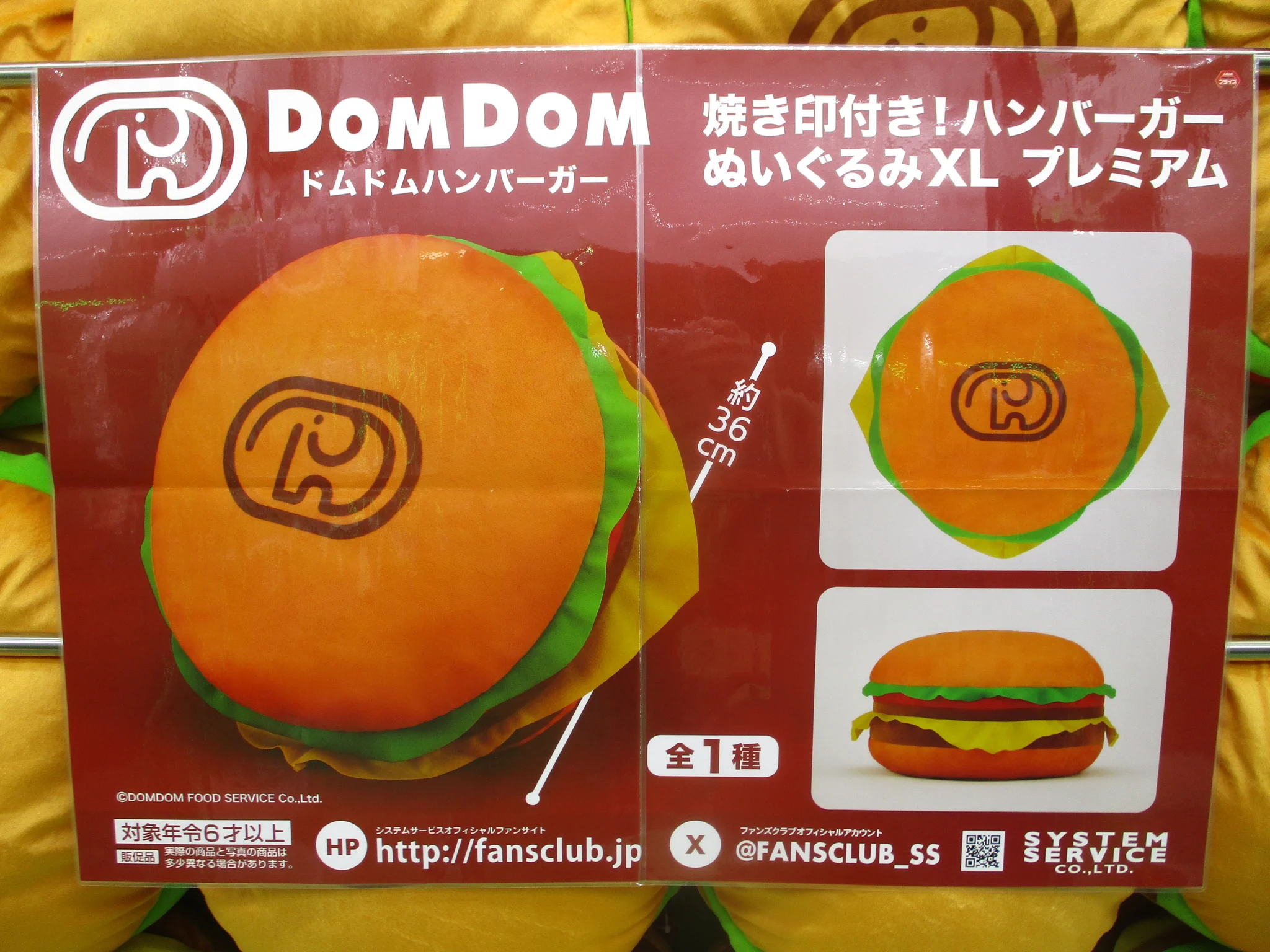 ユーズランド東浦店 on X: 